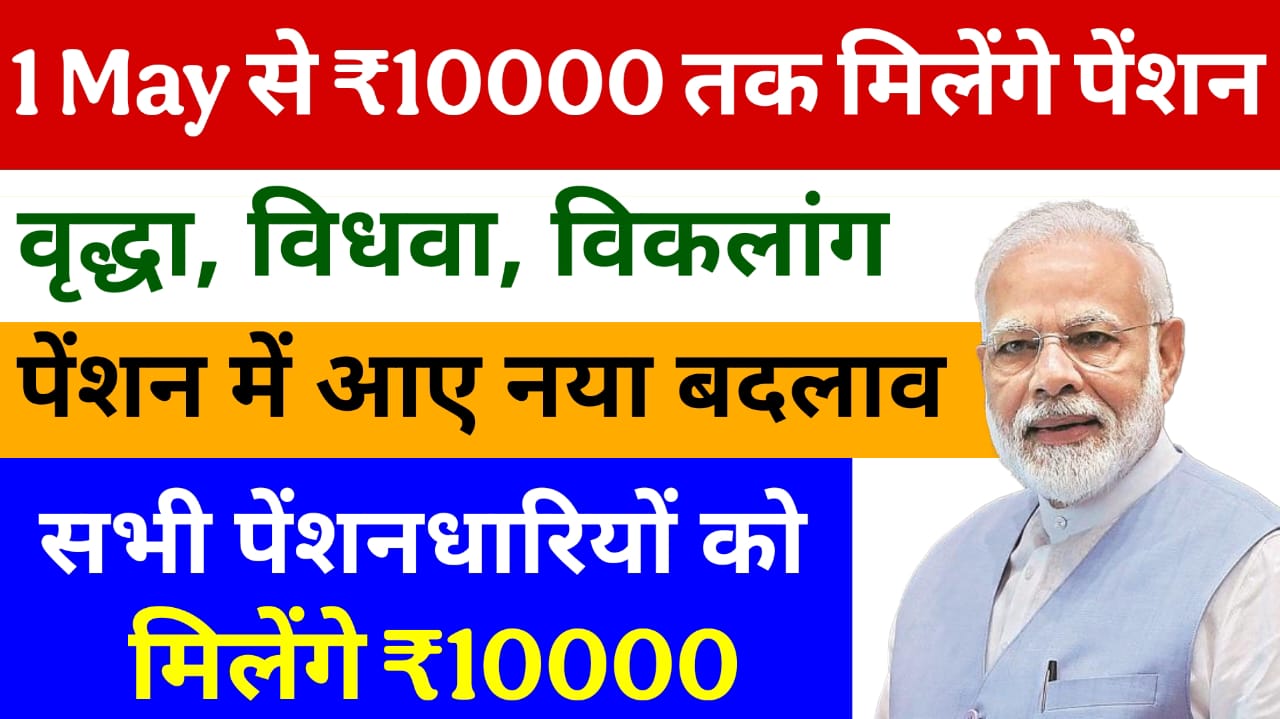 सर्वजन पेंशन योजना