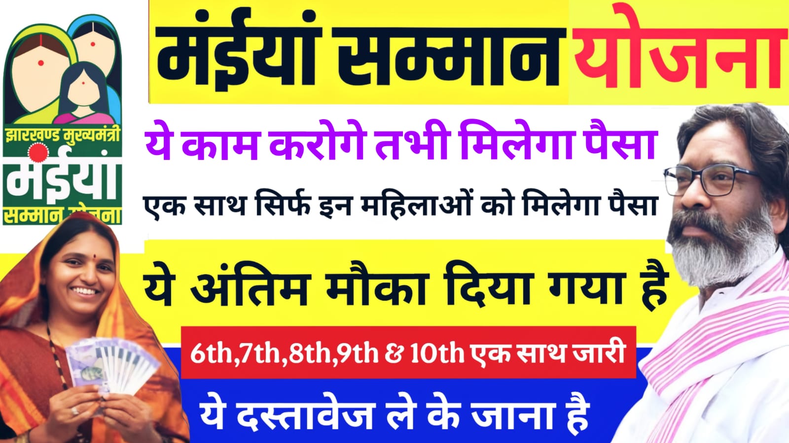 आधार सीडिंग अपडेट