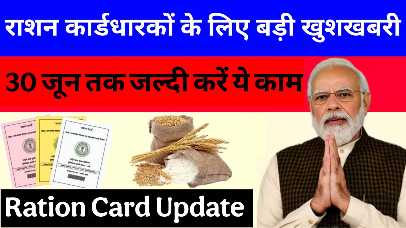 राशन कार्ड