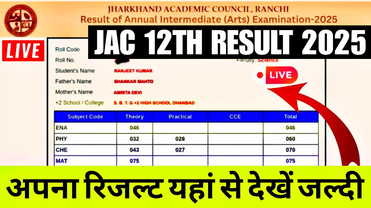 JAC 12th Result 2025